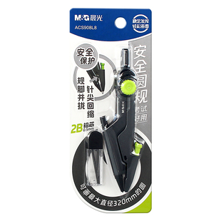 晨光圆规小学生专用三四六年级数学用教具2b考试专用儿童安全3年级初中高中生绘图套装高颜值金属制图工具