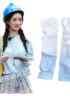 渐变冰袖防晒女冰丝手袖户外夏季