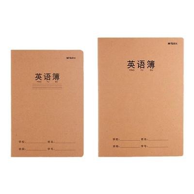 晨光A5/16K英语本全国通用