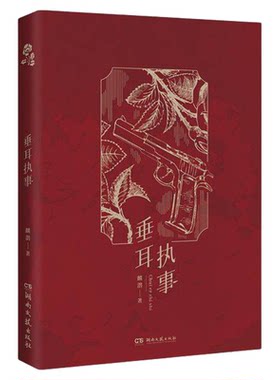 垂耳执事刷边典藏版麟潜著完结