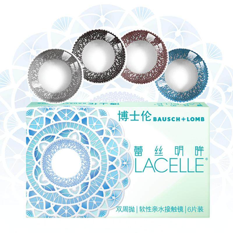 博士伦美瞳双周抛自然素颜彩色隐形眼镜官方旗舰店蕾丝明眸女6片