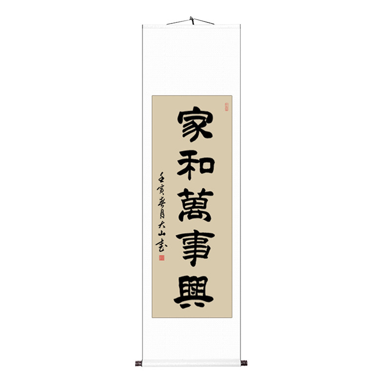 隶书字画真迹手写办公室条幅