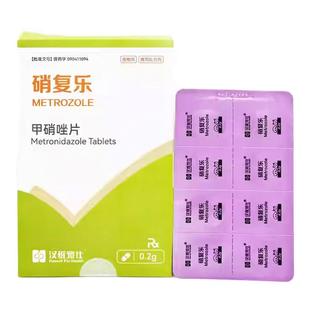 汉维硝复乐甲硝唑宠物狗狗猫咪口炎犬贾第虫原虫皮肤感染拉稀便血