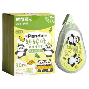 晨光熊猫满满静音修正带实惠装小学生专用改正带初中生涂改带大容量修正贴批发便宜改错修改带女生高颜值正品