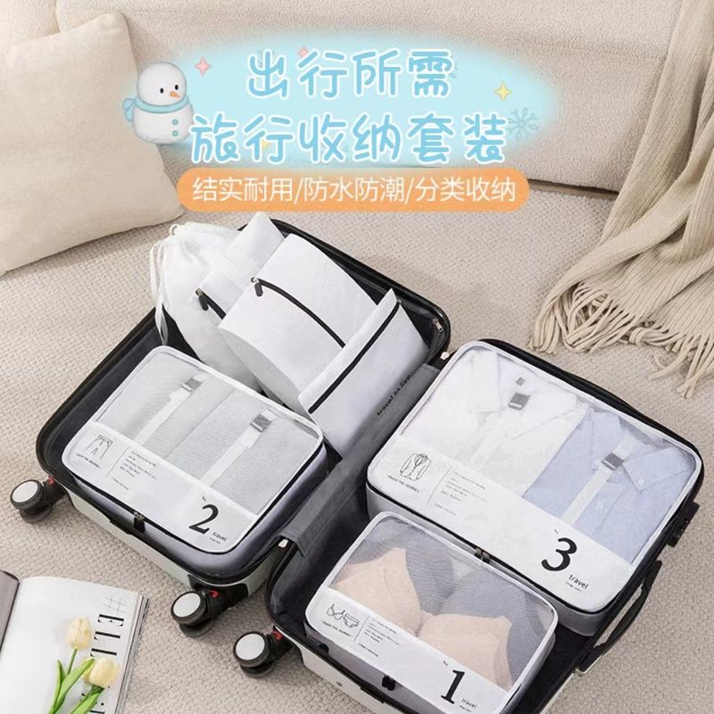 旅行收纳袋七件套行李箱衣物整理袋旅游衣服内衣裤便携分装收纳包