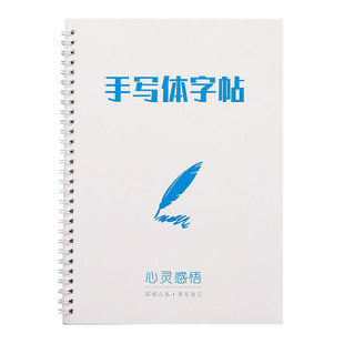 奶酪陷阱手写字帖行书成人行楷速成女生字体小清新清秀连笔练字帖