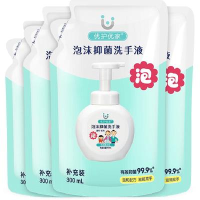 优护优家泡沫洗手液补充装袋装家用儿童泡泡抑菌替换装