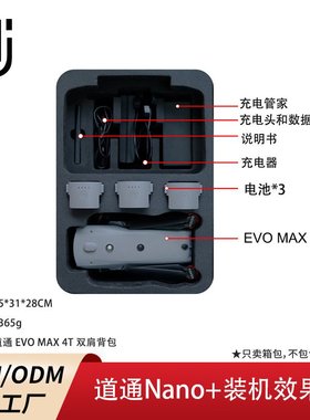 道通 EVO MAX 4T 双肩背包时尚浅绿色收纳包安全防护便携抗压耐摔