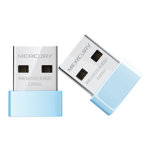 水星免驱动版USB无线网卡MW300UM台式机笔记本电脑 WIFI接收器家用高速穿墙信号随身wifi6发射ap网络扩展