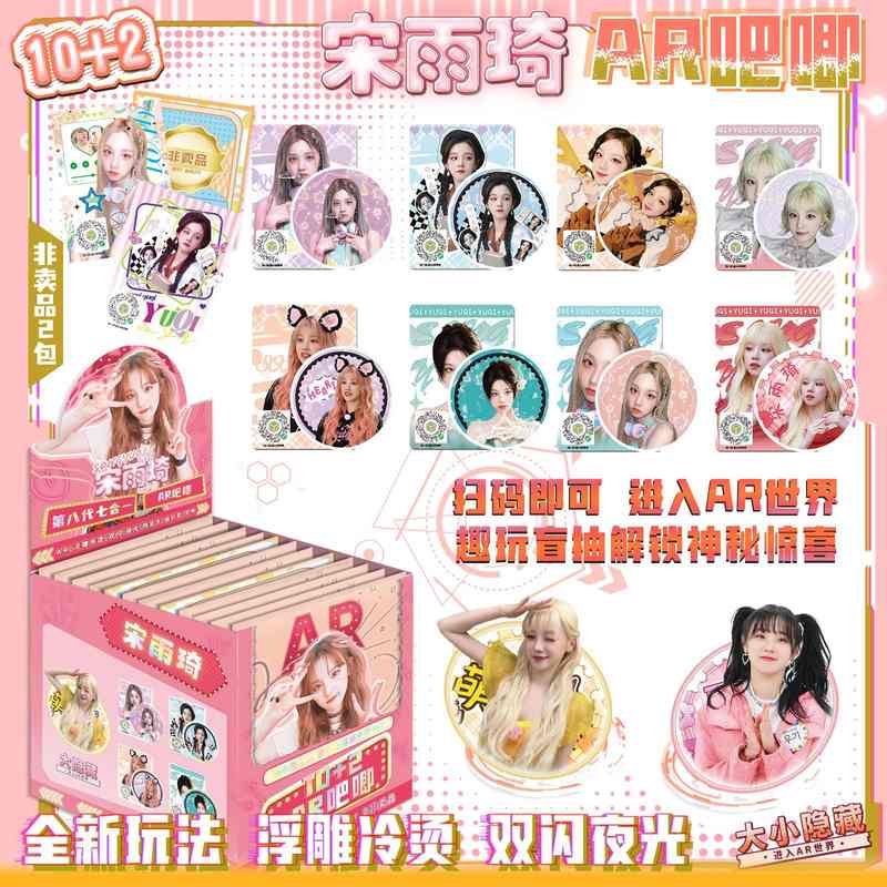 i-dle吧唧AR透卡组合盲抽马口铁夜光徽章75MM宋雨琦gidle周边吧唧