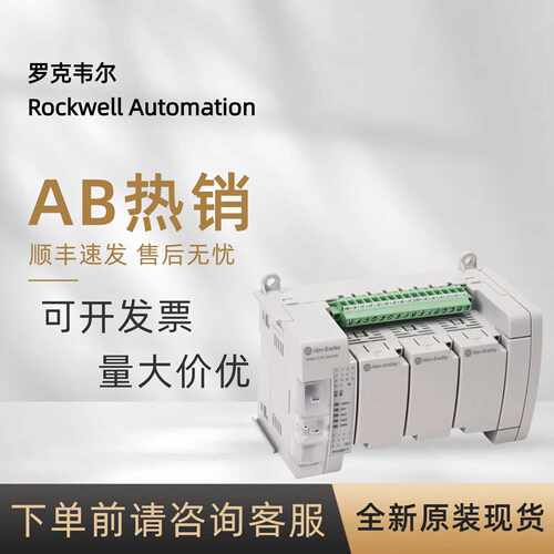 议价2080-LC50-24AWB 罗克韦尔AB 微型850控制器Compact系PLC全新