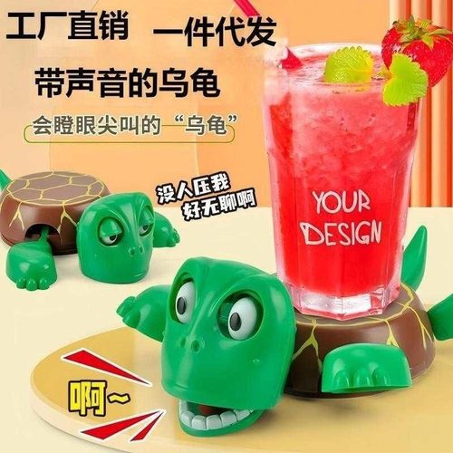 创意搞笑带音效乌龟杯造型可批发直销会瞪眼王八按压工厂动摆件垫
