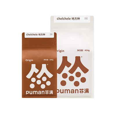 埃塞水洗扑满pumansoe意式咖啡