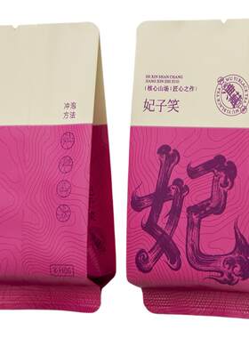 武夷红茶公版印刷小泡袋11厘米