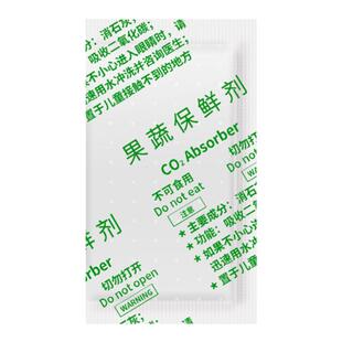 5克g果蔬保鲜剂乙烯吸收剂消石灰防腐干燥剂蔬菜抗氧水果防潮剂