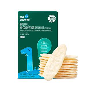 英氏婴幼儿茉莉香米米饼宝宝辅食儿童零食磨牙棒
