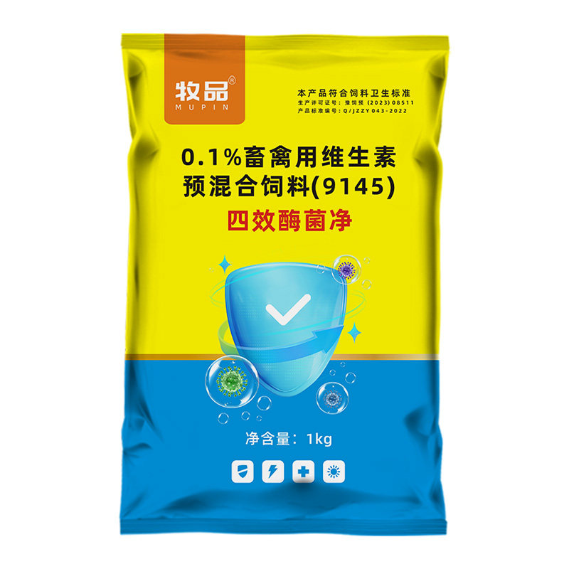 四效酶菌净孕畜专用饲料添加正品