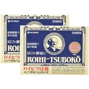 【自营】日本NICHIBAN 老人头温感镇痛贴腰肩关节贴156枚*2盒膏贴