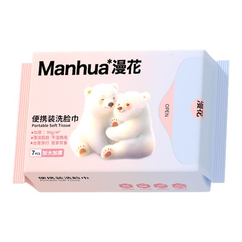 漫花小包旅游洗脸巾加厚加大便携式洗面巾洁面巾随身装擦脸洗面巾