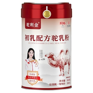 新疆伊犁骆驼初乳驼乳粉驼利金昌吉官方正品驼奶粉长寿三高肺结客