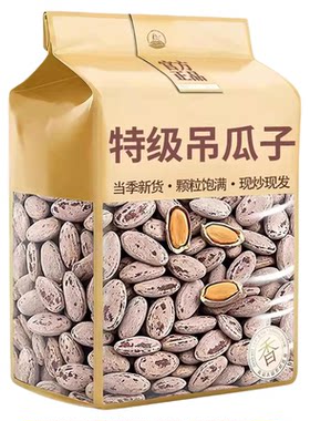 瓜子特大奶油味新货零食品原味