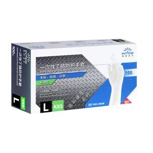 英科电子厂防静电手套无尘丁腈耐用维修装机车间防尘橡胶一次性