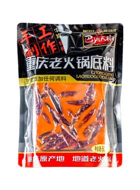 巴渝天椒火锅料底料重庆牛油火锅