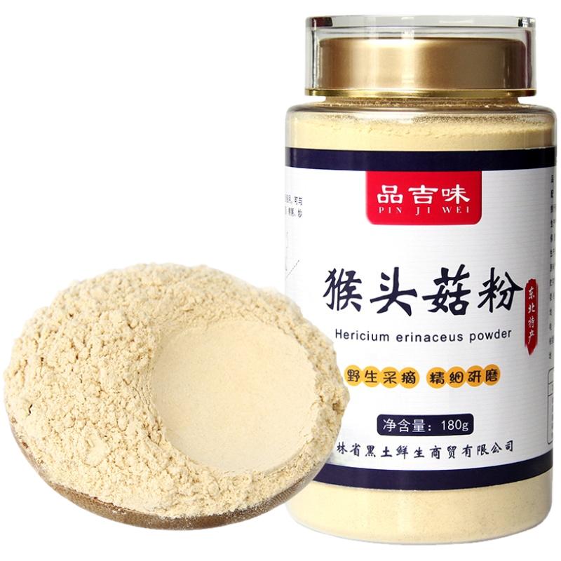 長(zhǎng)白山野生猴頭菇粉養(yǎng)胃粉旗艦店干貨純粉調(diào)理養(yǎng)胃食品東北特產(chǎn)