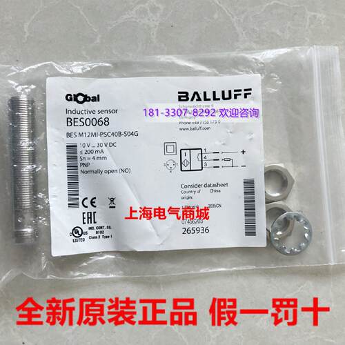 议价原装正品BES0060巴鲁夫BES0068 BES M12MI-PSC40B-S04G-PSC20