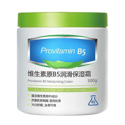 500g维生素B5补水保湿嫩白面霜