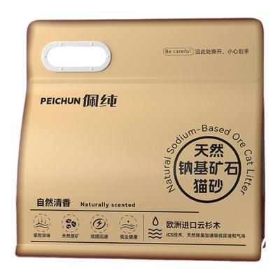 净化除尘矿石碳分子抑菌猫砂