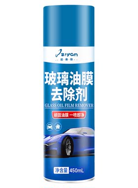 央ma爆卖100W+|1OO%去油膜清洁剂