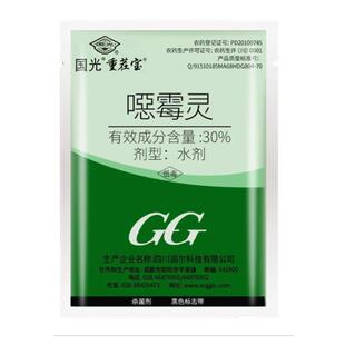 国光恶霉灵发财树黄叶枯叶烂根专用药多肉兰花根腐土壤杀菌剂消毒