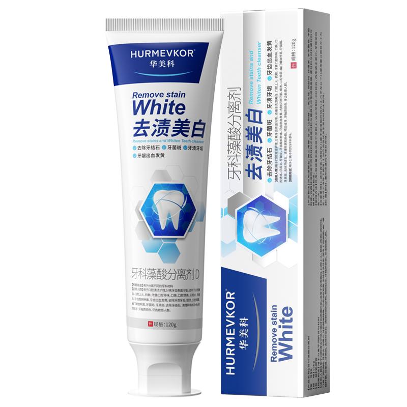 医用去牙结石溶解牙石速效清理洗牙齿污垢清洁神器美白去黄去除器