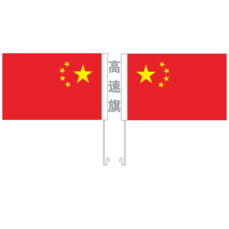 中国五星红旗国旗党旗纳米防雨防晒定制户外国庆大号广告旗帜定做