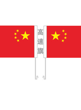 五星红旗国旗定做广告国庆节装饰