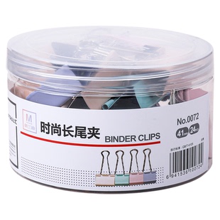 彩色长尾夹大号中号小号燕尾夹票据铁夹子混合装文件试卷固定书本文具夹蝴蝶鱼尾凤尾雁尾燕为反尾夹办公用品
