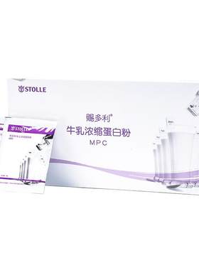 买赠！赐多利牛乳浓缩蛋白粉，新西兰原装进口！含免疫球蛋白