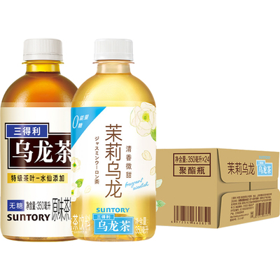 SUNTORY三得利无糖乌龙茶0糖0脂0能量茉莉乌龙迷你小瓶装整箱饮料
