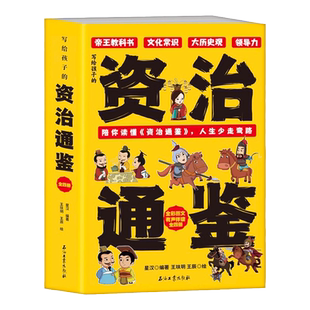 【抖音同款】漫画15岁前立三观+小学生烦恼救星正版教育启蒙培养人际交往沟通自控十五岁树立正确三观漫画故事书籍小学生课外阅读