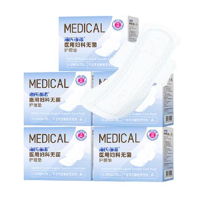 海氏海诺无菌级纯棉透气卫生巾