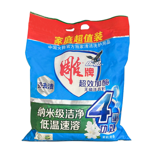 雕牌洗衣粉252g整包强效去渍除菌持久留香家用实惠装低泡易漂洗