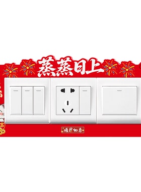 2026新款开关插座边框贴遮丑美化