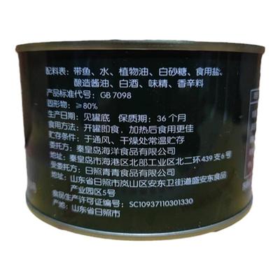 300g带鱼罐头带鱼罐头北戴河