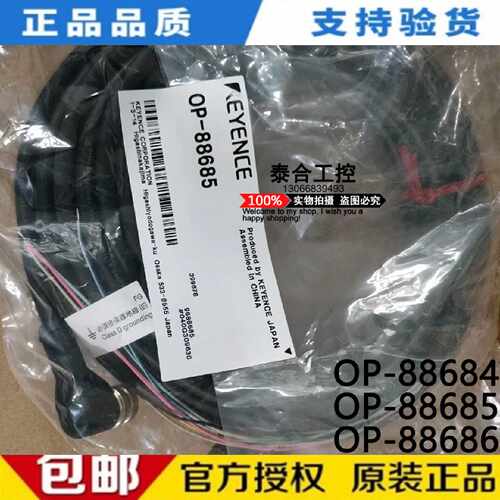 议价全新原装KEYENCE基恩士OP-88684  OP-88685  OP-88686 电源连
