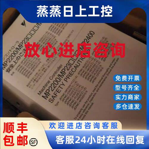 议价JAPMC-CM2360/CM2305/CM2306-E/CM2307-E/MC2310 安川PLC 现