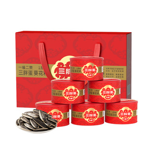 三胖蛋瓜子原香味瓜子180g年货礼盒218g内蒙特产炒货送礼瓜子零食