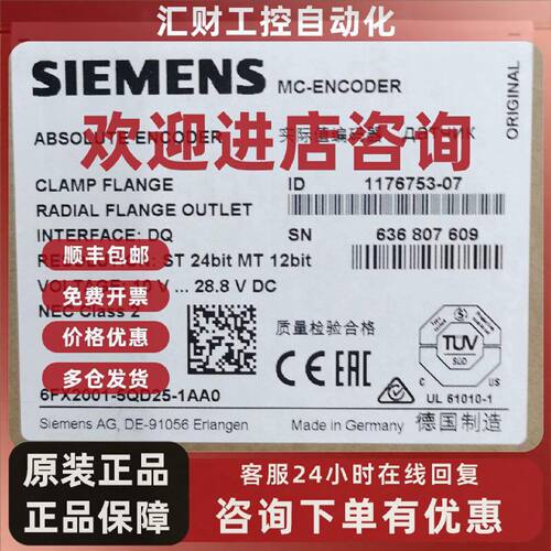 议价西门子6FX2001-5QD25-1AA0编码器，全新原装，价格私聊