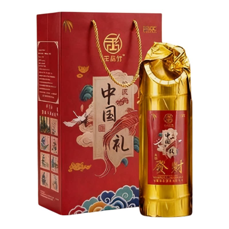 新年礼盒52度真空竹筒酒