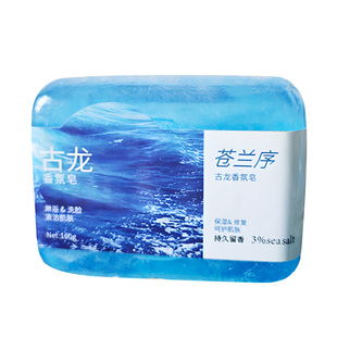 苍兰序160克男士古龙香皂精油皂洗脸沐浴超大块除螨虫保湿香氛皂